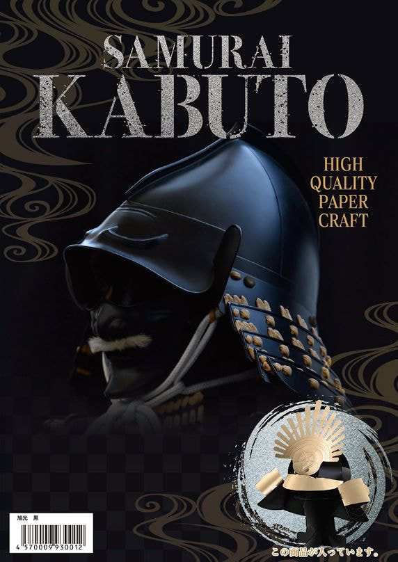 'SAMURAI KABUTO' package
