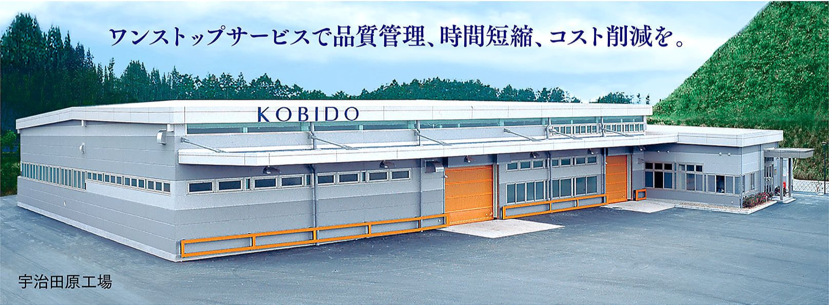 巧美堂印刷宇治田原工場